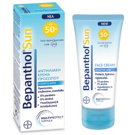 Bepanthol Sun Face Αντιηλιακή Κρέμα Προσώπου SPF50+ Ευαίσθητο Δέρμα, 50ml