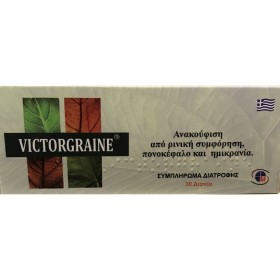 Farmellas Victorgrain, Ρινική Αποσυμφόρηση, πονοκέφαλο και ημικρανία, 30 δισκία