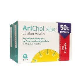 Epsilon Health Arichol 200Κ (60+60)tabs (-50% Στο Δεύτερο)