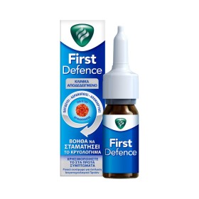 First Defence Ρινικό Εκνέφωμα για Έκπλυση, 15ml