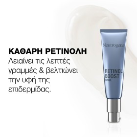 Neutrogena Anti-Age Retinol Boost Serum Ορός Αντιγήρανσης με Ρετινόλη, 30ml