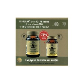Solgar Promo 75 Years Formula VM 2000 -75% στο 2ο προϊόν, 60tabs+30 tabs