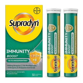 Supradyn Immunity Boost Βιταμίνη C 1000mg, D, Ψευδάργυρος & 8 ακόμα συστατικά, 30 Αναβράζοντα Δισκία