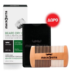 Macrovita Σετ Beard Dry Oil Ξηρό Λάδι Περιποίησης Γενειάδας, 30ml & ΔΩΡΟ Ξύλινο Χτενάκι για Γένια, 1σετ