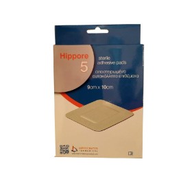 HIPPORE 5 ΑΠΟΣΤΕΙΡΩΜΕΝΑ ΑΥΤΟΚΟΛΛΗΤΑ ΕΠΙΘΕΜΑΤΑ 9CMx15CM - 5ΤΜΧ