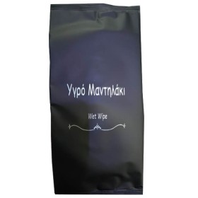 ΑΤΟΜΙΚΟ ΥΓΡΟ ΜΑΝΤΗΛΑΚΙ 200τεμ. - (ΜΑΥΡΟ)