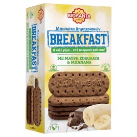 ΒΙΟΛΑΝΤΑ ΜΠΙΣΚΟΤΑ ΔΗΜΗΤΡΙΑΚΩΝ BREAKFAST 180gr. - (ΚΑΚΑΟ & ΜΑΥΡΗ ΣΟΚΟΛΑΤΑ)