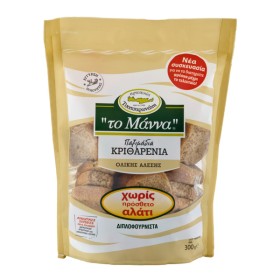 ΤΟ ΜΑΝΝΑ ΠΑΞΙΜΑΔΙ ΚΡΙΘΑΡΕΝΙΟ 300gr. - (ΧΩΡΙΣ ΑΛΑΤΙ)