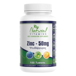 Natural Vitamins Zinc 50mg, 100 Ταμπλέτες