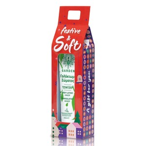 Garden Festive & Soft Γαλάκτωμα Σώματος Τζίντζερ, 100ml