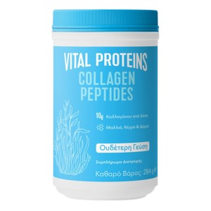Vital Proteins Collagen Peptides Συμπλήρωμα Διατροφής Πεπτιδίων Κολλαγόνου, 284g