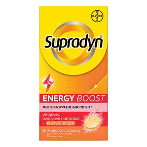 Supradyn Energy Boost Συμπλήρωμα Διατροφής, 30 Αναβράζοντα Δισκία