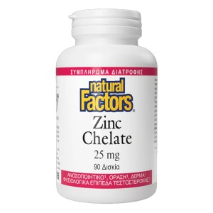 Natural Factors Zinc Chelate, 25mg, 90 ταμπλέτες