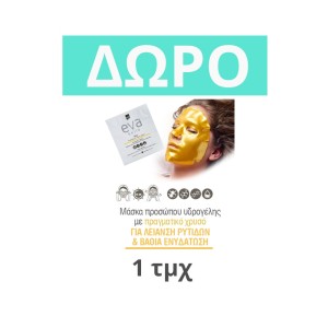 Intermed Eva Belle Gold Μάσκα Προσώπου για Αντιγήρανση / Ενυδάτωση, 1τμχ
