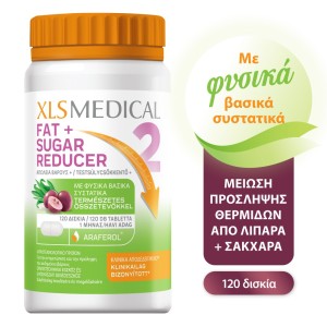 Xls Medical Fat & Sugar Reducer Χάπια Αδυνατίσματος-Μείωσης Πρόσληψη Θερμίδων, 120 δισκία