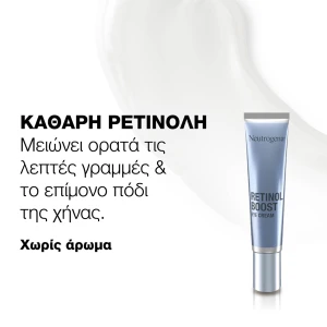 Neutrogena Anti-Age Retinol Boost Eye Cream Αντιγηραντική & Ενυδατική Κρέμα Ματιών, 15ml