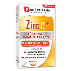 Forte Pharma Zinc 15+ Συμπλήρωμα Διατροφής με Ψευδάργυρο 15mg για Δυνατό Ανοσοποιητικό, 60tabs