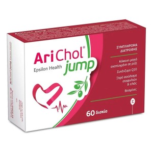 Epsilon Health Arichol Jump -Συμπλήρωμα Διατροφής για την Χοληστερίνη Νέα Συσκευασία , 60 δισκία
