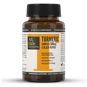 AtLife Experts Turmeric Complex Συμπλήρωμα Διατροφής Κουρκουμάς, Μαύρο πιπέρι, Βιταμίνη C & Ψευδάργυρος, 30κάψουλες