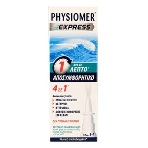 Physiomer Express Ρινικό Σπρέι με Θαλασσινό Νερό για Όλη την Οικογένεια, 20ml