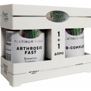 Powerhealth Set Platinum Range Arthrosis Συμπλήρωμα Διατροφής για την Υγεία των Αρθρώσεων, 30tabs & Δώρο Platinum Range Vitamin B-Complex, 20tabs