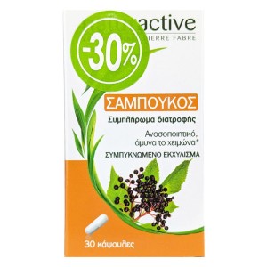 Naturactive Σαμπούκος Συμπλήρωμα Διατροφής για Ενίσχυση του Ανοσοποιητικού, 30Caps