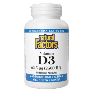 Natural Factors Vitamin D3, 62,5 μg (2,500 IU), 90 φυτικές κάψουλες