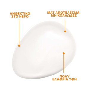 Avene Cleanance TRSB Soins Solaires Αντηλιακό Προσώπου SPF 50+ για το Ευαίσθητο Λιπαρό Δέρμα με Ατέλειες, 50ml
