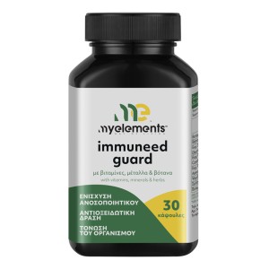 My Elements Ιmmunned Guard Συμπλήρωμα Διατροφής με Βιταμίνες, Μέταλλα & Βότανα, 30 κάψουλες