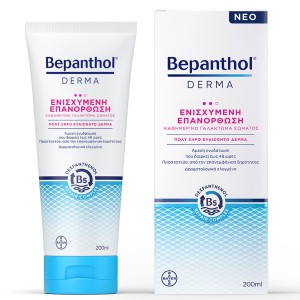 Bepanthol Derma Καθημερινό Γαλάκτωμα Σώματος Ενισχυμένης Επανόρθωσης για Ξηρό Ευαίσθητο Δέρμα, 200ml