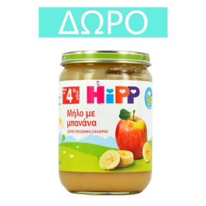 Hipp Bio Βρεφική Φρουτόκρεμα Μήλου από τον 5ο μήνα, 125gr
