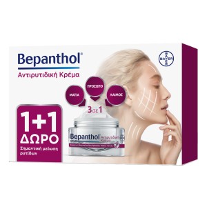 Bepanthol®Αντιρυτιδική Κρέμα Πρόσωπο-Μάτια-Λαιμός1+1 ΔΩΡΟ, 2x50ml