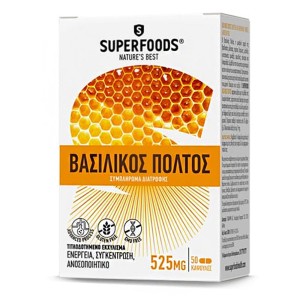 Superfoods Royal Jelly Συμπλήρωμα Διατροφής με Βασιλικό Πολτό, 50 veg. caps