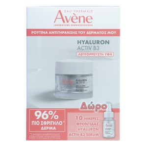 Avene Promo Hyaluron Activ B3 Λεπτόρρευστη Κρέμα Κυτταρικής Αναγέννησης 50ml & Δώρο Hyaluron Activ B3 Ορός 10ml, 1σετ