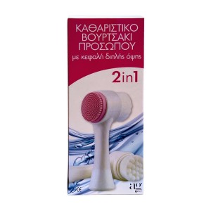 Ag Pharm Kαθαριστικό Βουρτσάκι Προσώπου Διπλής Όψης Ροζ, 1τμχ
