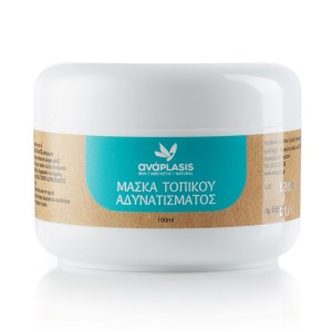 Anaplasis Μάσκα Τοπικού Αδυνατίσματος, 200ml