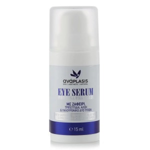 Anaplasis Eye Serum Puffiness & Dark Circles Με Ζαφείρι, Τριπεπτίδια, Αλόη & Υαλουρονικό Δύο Τύπων, 15 ml