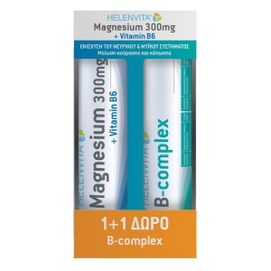 Helenvita Magnesium 300mg & Vitamin B6 20αναβρ.δισκία + Δώρο B-Complex 20αναβρ.δισκία