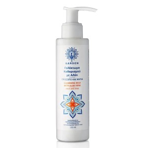 Garden Cleansing Milk Face & Eyes Γαλάκτωμα Καθαρισμού για Πρόσωπο & Μάτια, 150ml
