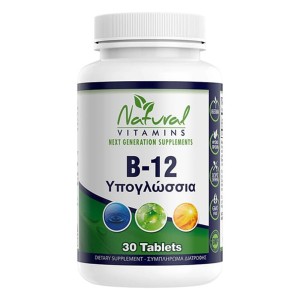 Natural Vitamins B12 - 1000 mcg (Methylcobalamin), 30ταμπλέτες