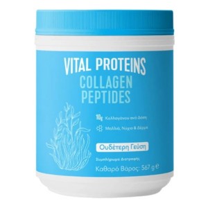 Vital Proteins Collagen Peptides Συμπλήρωμα Διατροφής Πεπτιδίων Κολλαγόνου, 567g