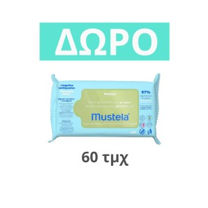 Δώρο - Mustela Eco-Responsible Natural Fiber Cleansing Wipes Απαλά Οικολογικά Μαντηλάκια Καθαρισμού, 60τμχ