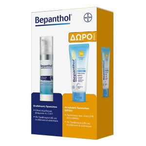Bepanthol Promo Ενυδατική Κρέμα Προσώπου 75ml & Δώρο Αντηλιακό Προσώπου SPF50+ 50ml, 1σετ