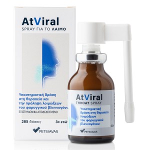 AtViral Σπρέι για το Λαιμό, 20ml
