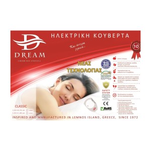 Dream Classic Διπλό Ηλεκτρικό Υπόστρωμα Λευκό 120W, 140x155εκ., 1τμχ