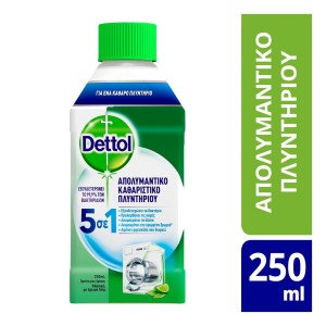 Dettol Απολυμαντικό Καθαριστικό Πλυντηρίου Ρούχων, 250ml