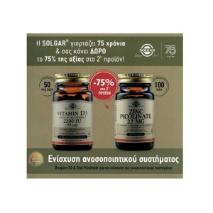 Solgar Promo 75 Years -75% στο 2ο προϊόν Vitamin D3 2200iu, 50caps & Zinc Picolinate 22mg, 100tabs