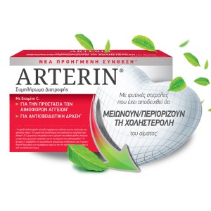 Arterin Cholestrol FMC 30 tabs Omega Pharma Arterin Συμπλήρωμα Διατροφής για Μείωση της Χοληστερόλης, 30δισκία