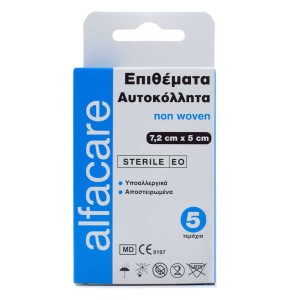 Alfa Care Αποστειρωμένα Αυτοκόλλητα Επιθέματα Non Woven 7.2x5cm, 5τμχ