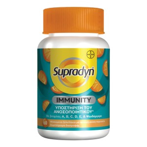 Supradyn® Immunity Gummies Υποστήριξη Ανοσοποιητικού, 60 μασώμενα ζελεδάκια